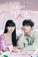 My Lovely Liar (2023)